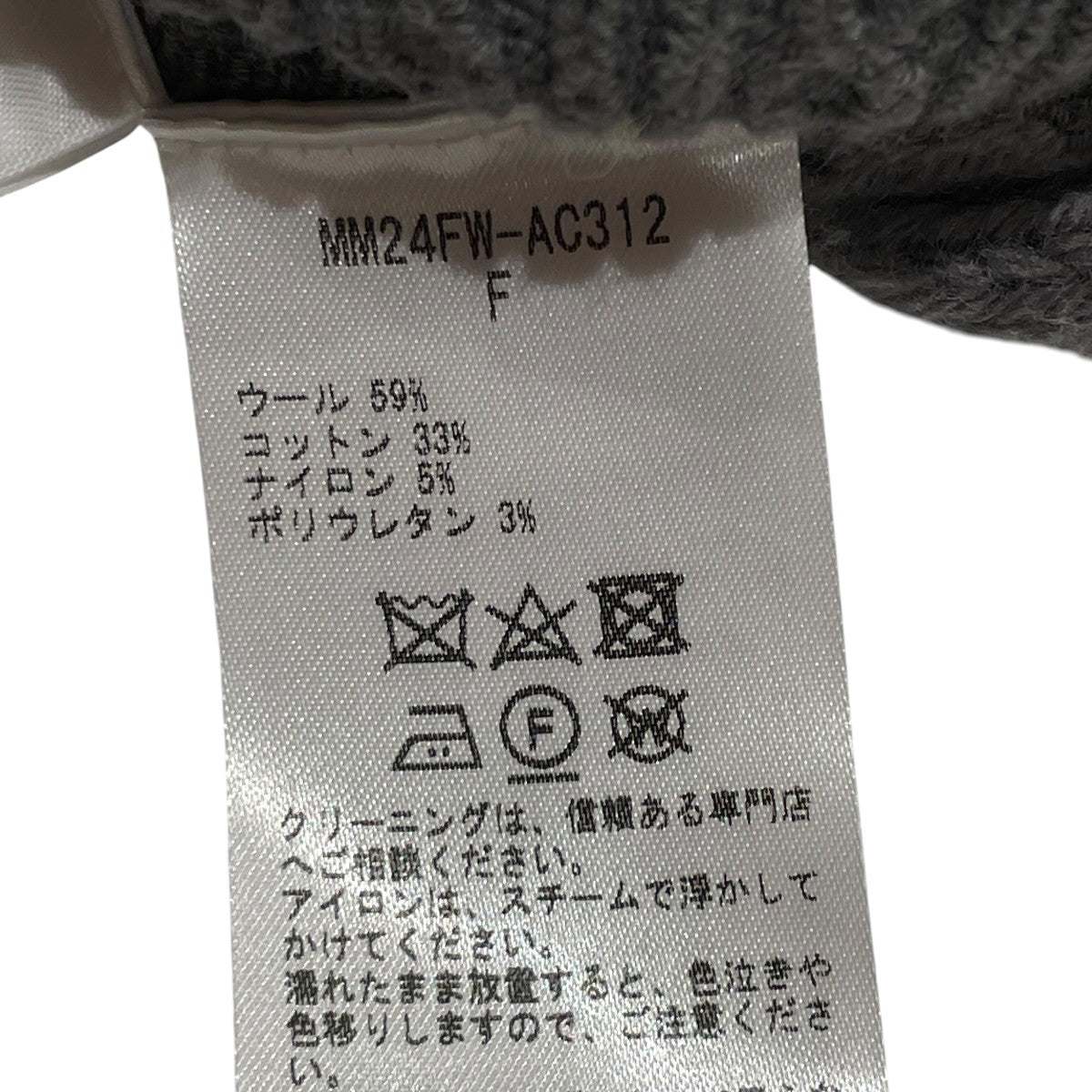 mame kurogouchi Openwork Pattern Knitted Loose LeggingsニットパンツMM24FW-AC312 古着・中古-5枚目のアイテム画像