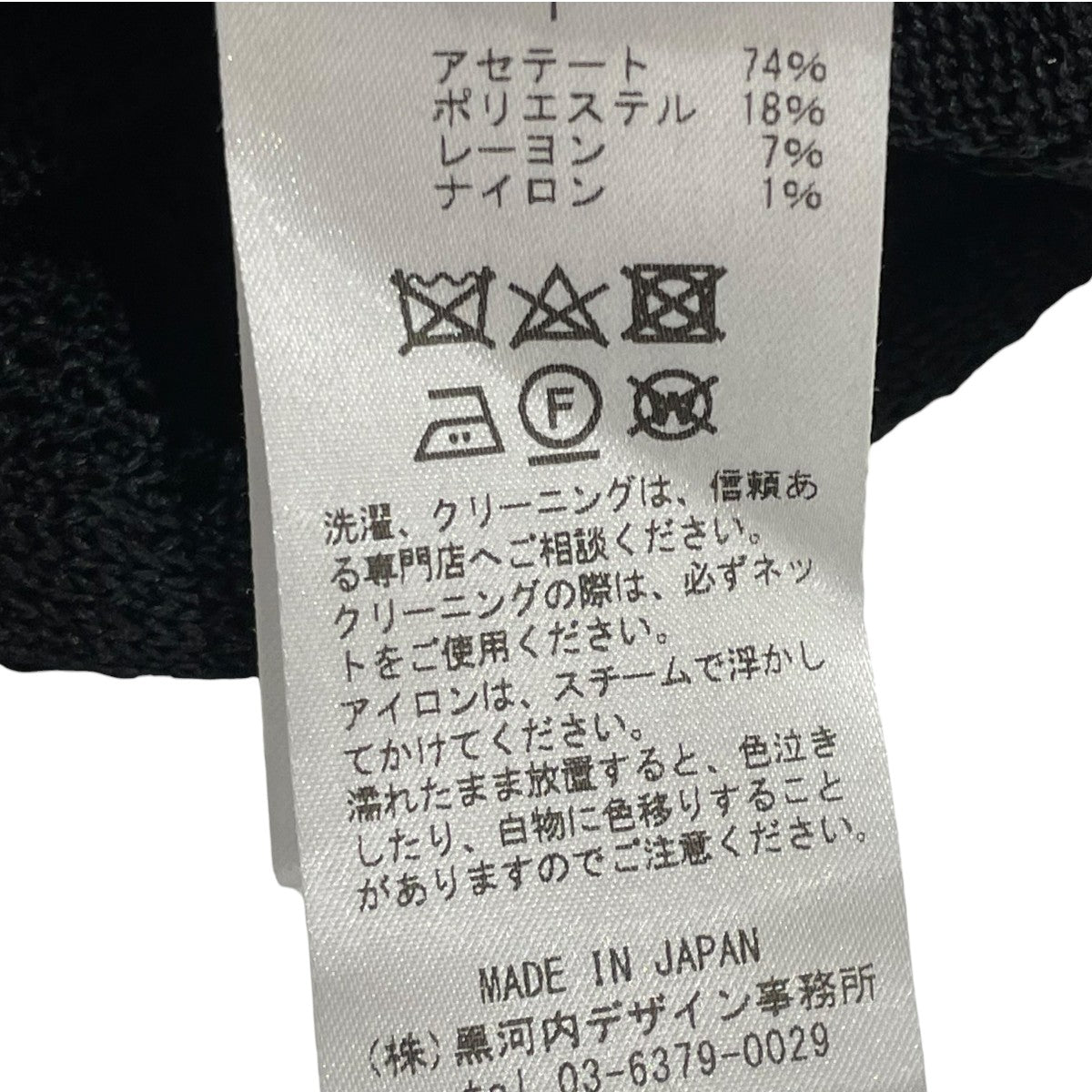 mame kurogouchi Traditional Curtain Lace Knitted TrousersニットパンツMM21SS-KN032 古着・中古-5枚目のアイテム画像