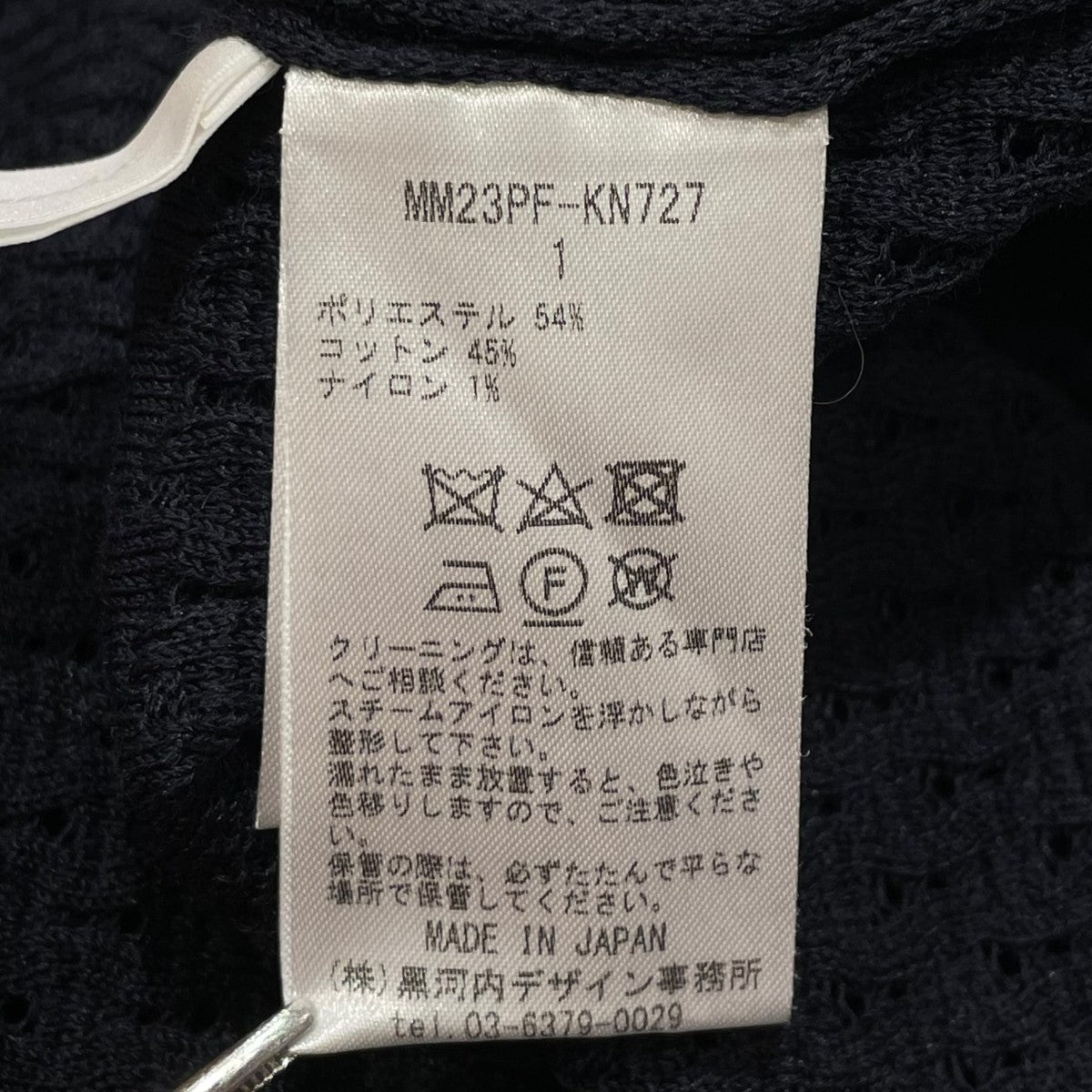 mame kurogouchi Lace Stripe Knitted DressニットワンピースMM23PF-KN727 古着・中古-6枚目のアイテム画像