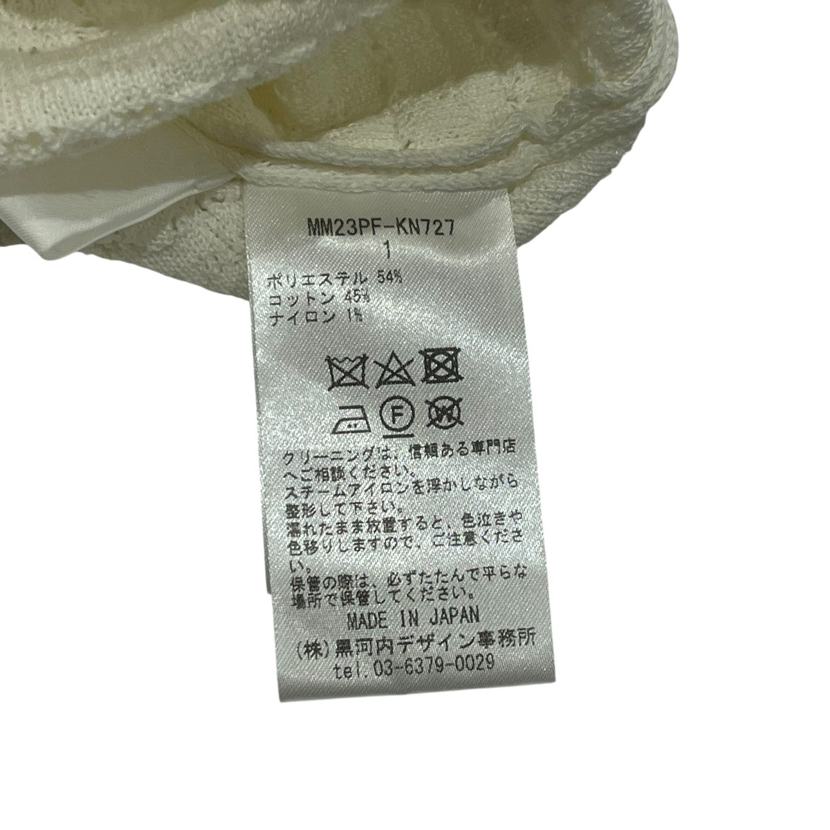 mame kurogouchi Lace Stripe Knitted Dress長袖ワンピースMM23PF-KN727 古着・中古-6枚目のアイテム画像