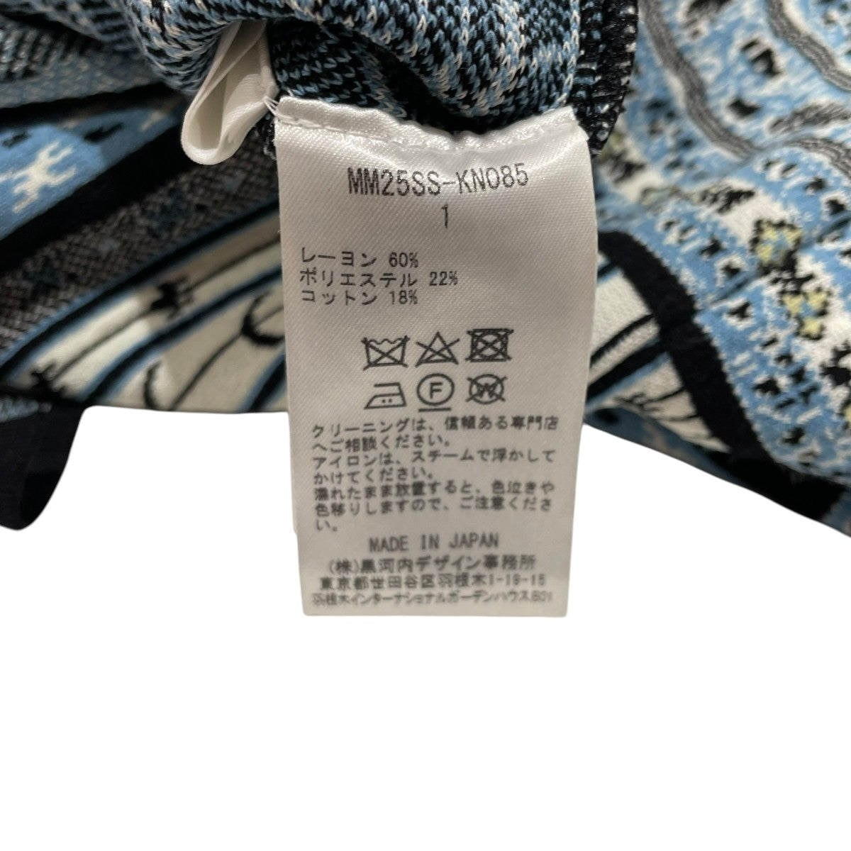 mame kurogouchi Geometric Pattern Knitted DressノースリーブワンピースMM25SS-KN085 古着・中古-5枚目のアイテム画像