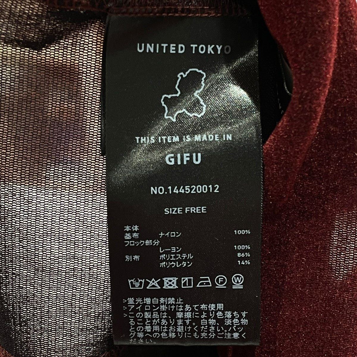 UNITED TOKYO バイカラーベロアプルオーバーベロアカットソー144520012 古着・中古-7枚目のアイテム画像
