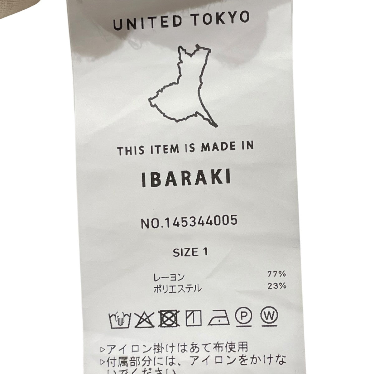 UNITED TOKYO Double Belted Inverted Pleats Skirtロングスカート145344005 古着・中古-5枚目のアイテム画像