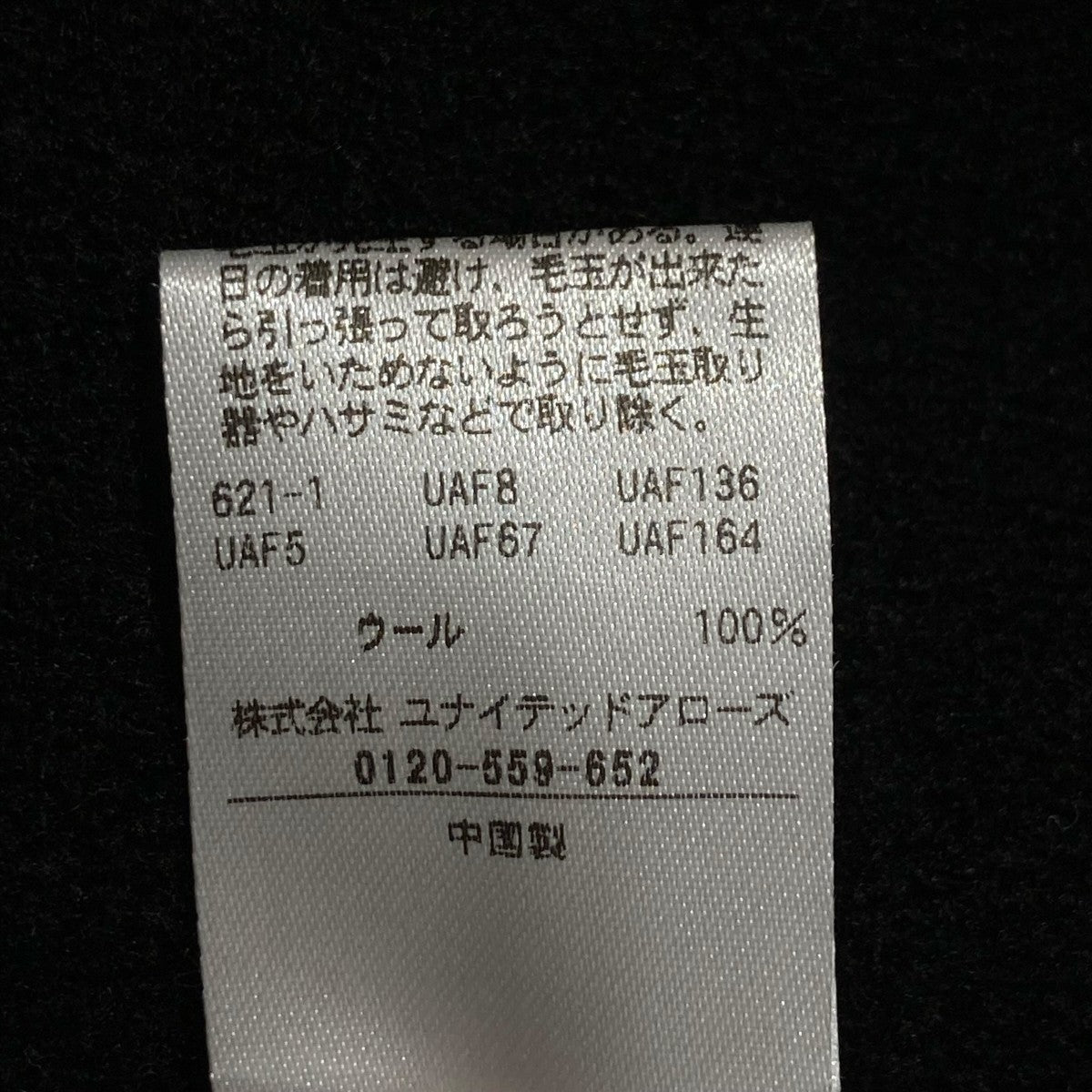 カーディガン8722-183-0039