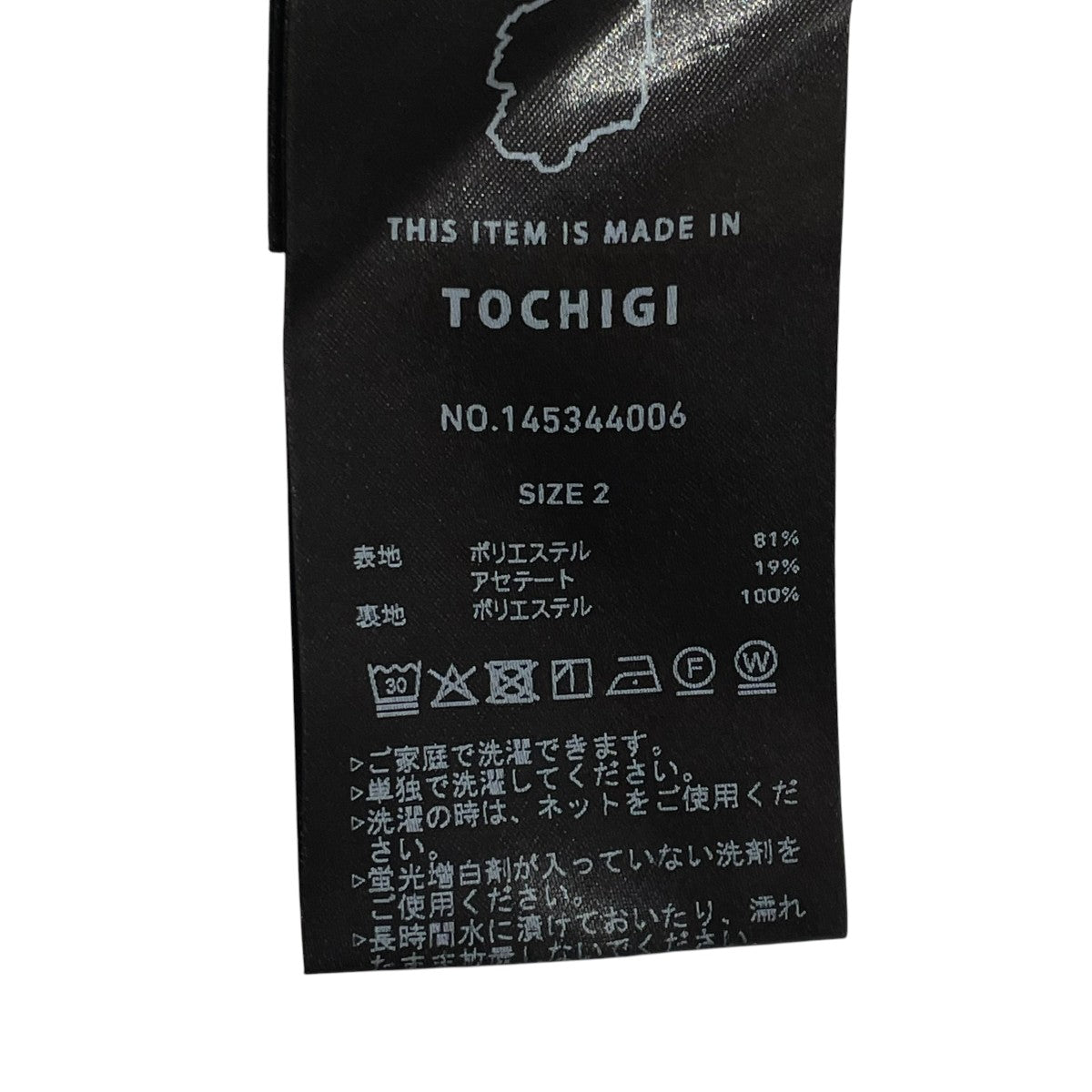 UNITED TOKYO ACETATEラップスカートレイヤードスカート145344006 古着・中古-5枚目のアイテム画像