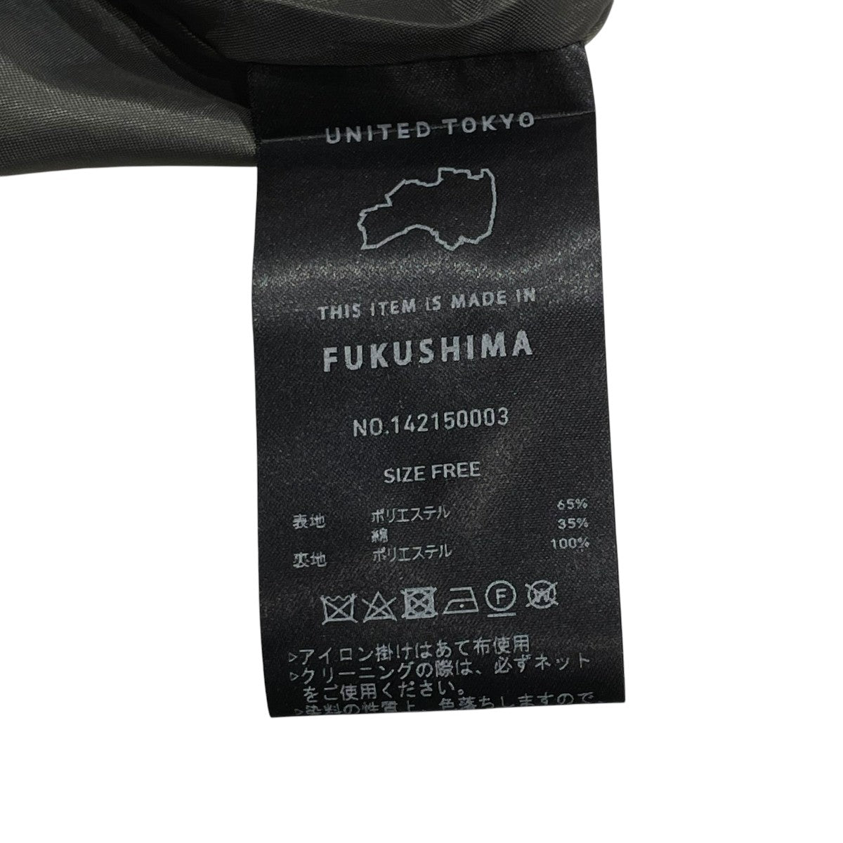 UNITED TOKYO トレンチコート142150003 古着・中古-6枚目のアイテム画像