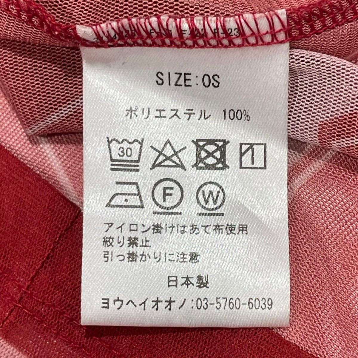 YOHEI OHNO Graphic Mesh Top長袖カットソー 古着・中古-6枚目のアイテム画像