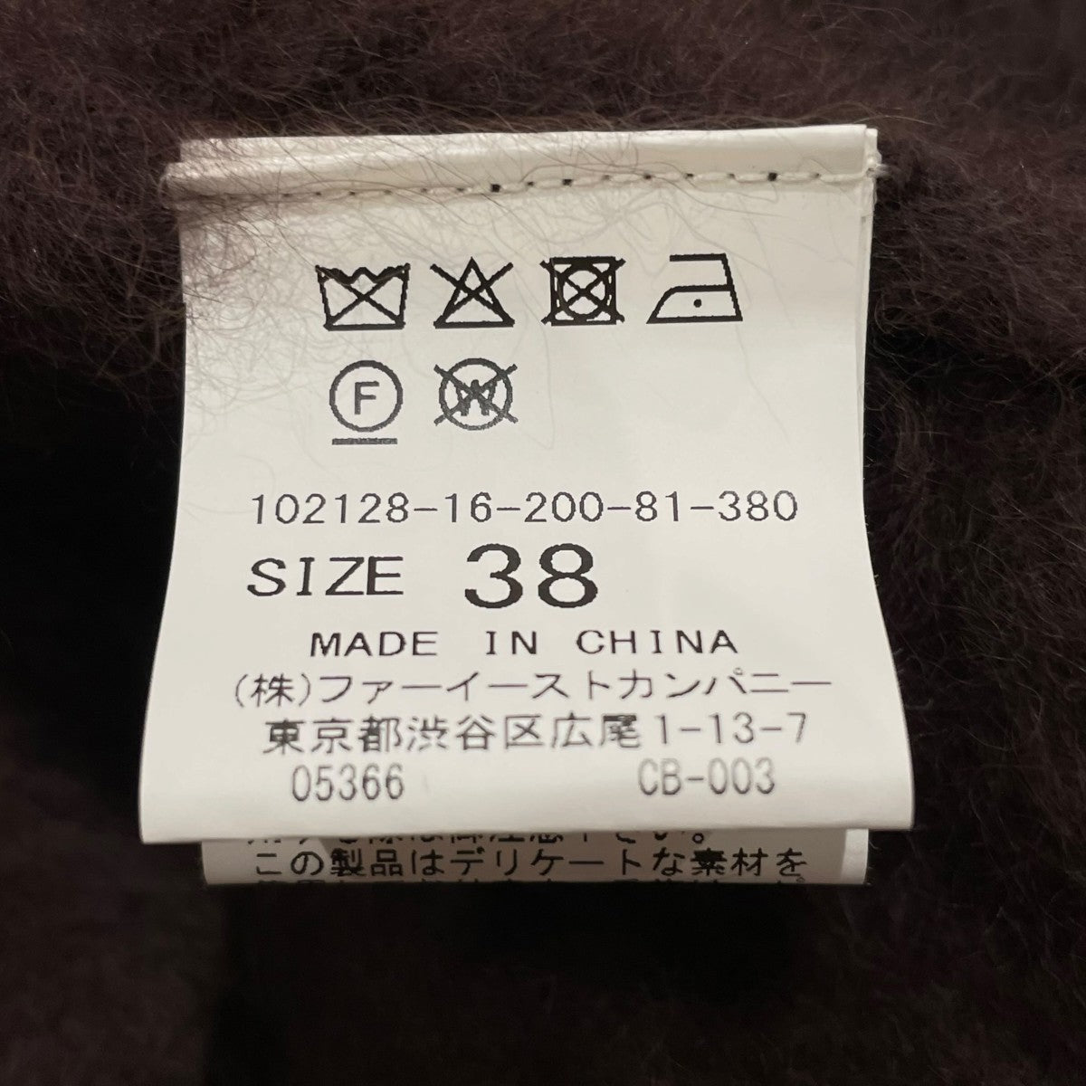 ANAYI ラクーン天竺ミドルカーディガンシャギーカーディガン102128-16-200-81-380 古着・中古-6枚目のアイテム画像