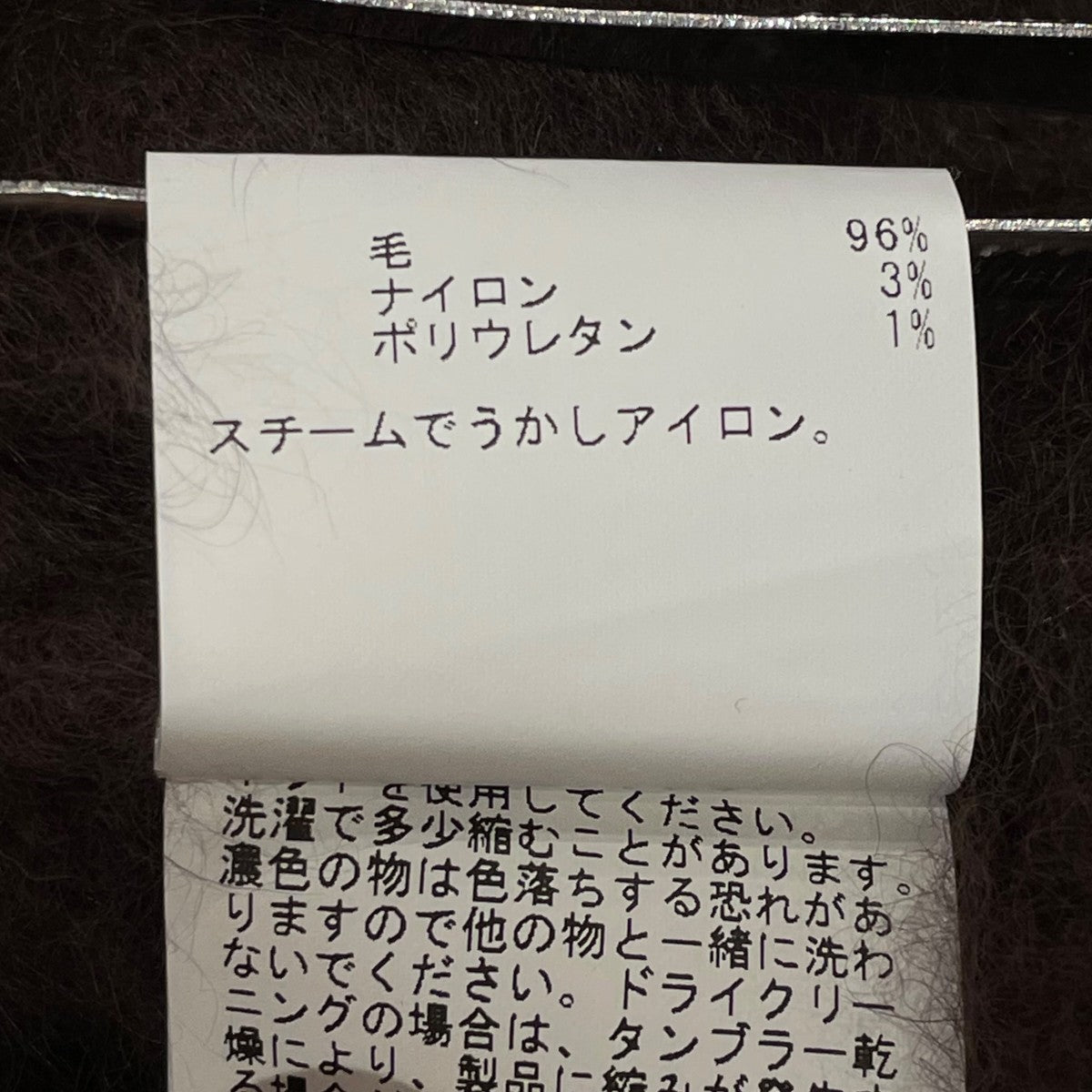 ANAYI ラクーン天竺ミドルカーディガンシャギーカーディガン102128-16-200-81-380 古着・中古-7枚目のアイテム画像
