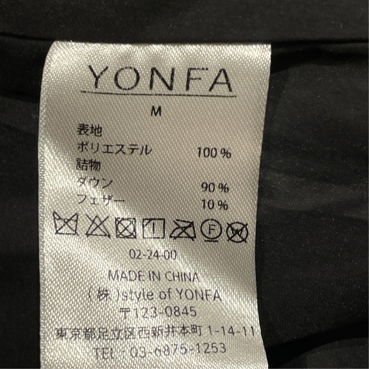 YONFA ダウンジャケット02-24-00 古着・中古-6枚目のアイテム画像