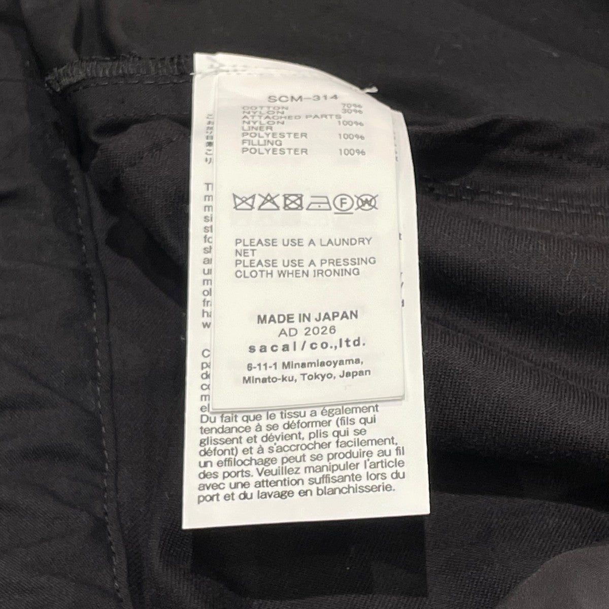 sacai Cotton Nylon Oxford BlousonブルゾンSCM-314 古着・中古-6枚目のアイテム画像