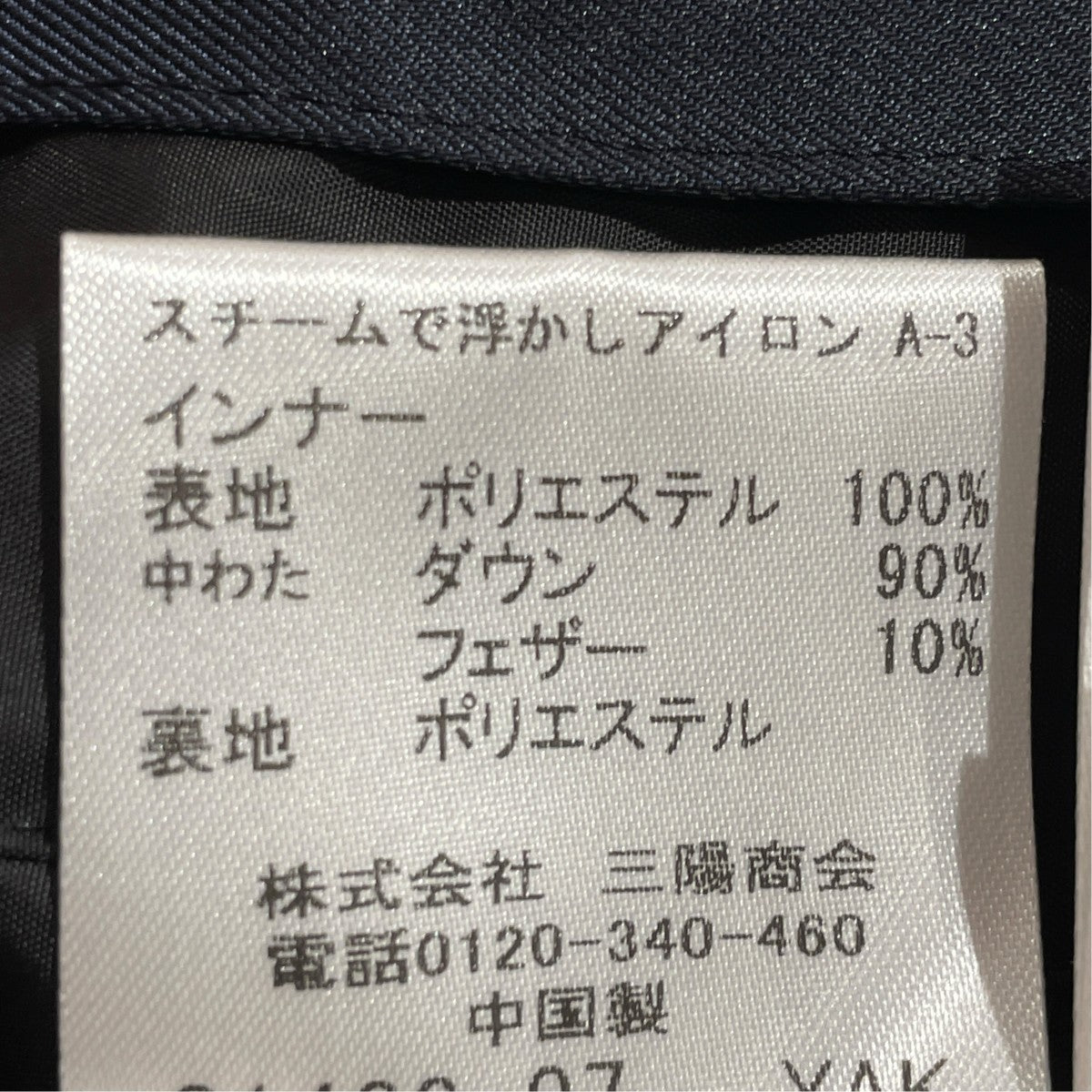 BLACK LABEL CRESTBRIDGE ダブルフェイスメモリー10monthシティパーカー中綿コート51F10-220-28 古着・中古-6枚目のアイテム画像