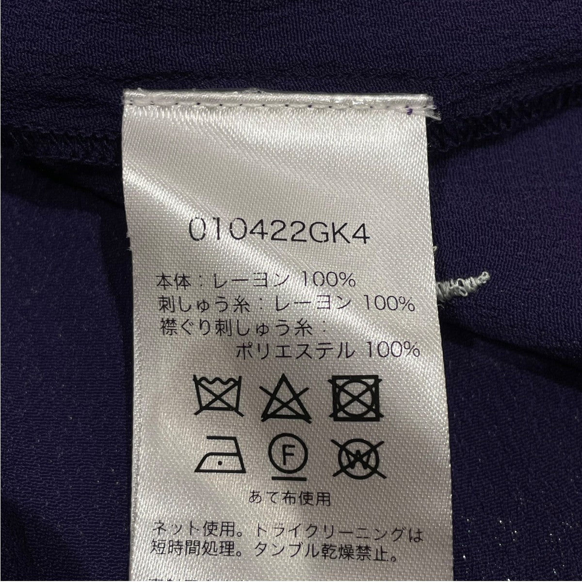 ne quittez pas 長袖ワンピース010422GK4 古着・中古-6枚目のアイテム画像
