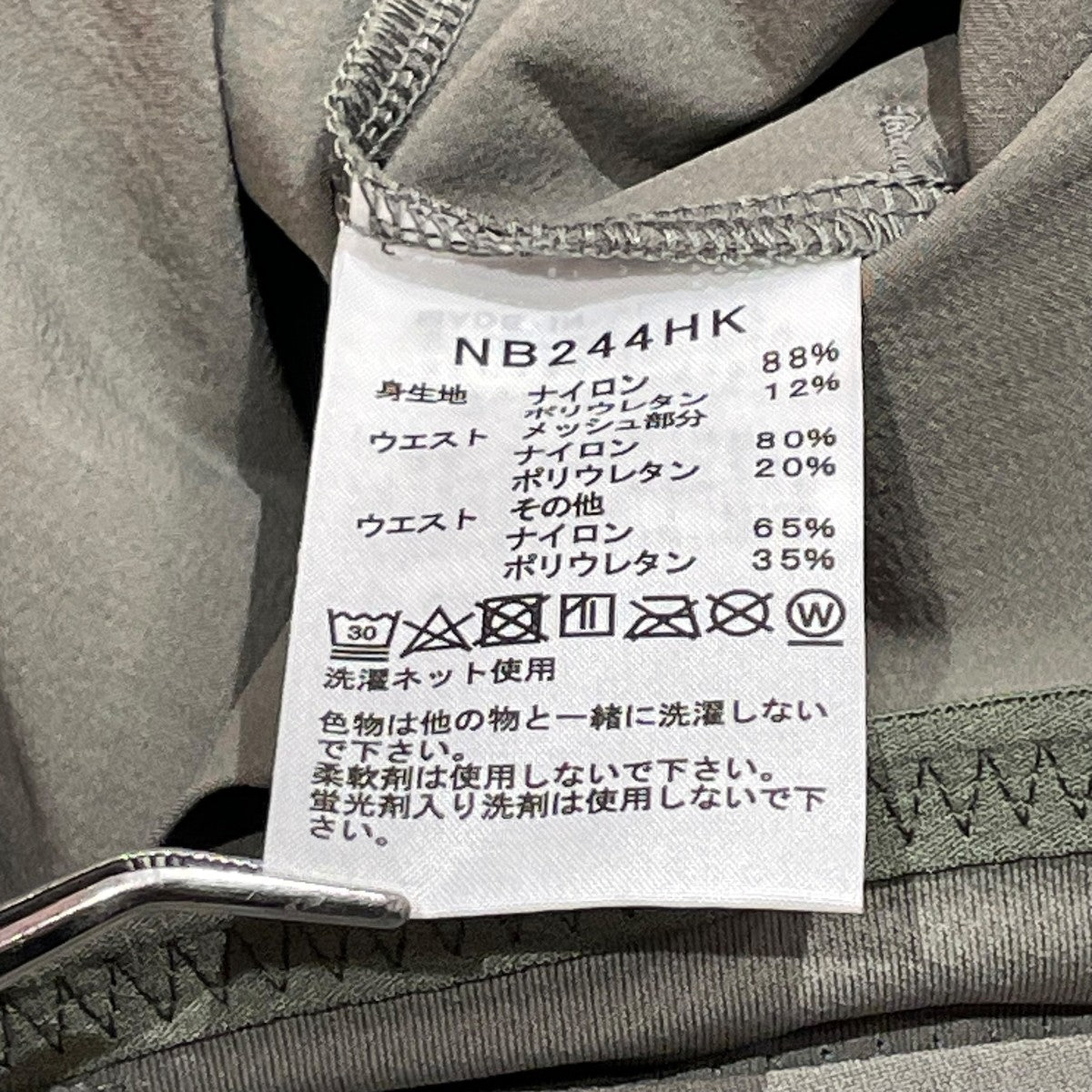 THE NORTH FACE×HYKE 24AWEnduris Trail Pantパンツnb244hk 古着・中古-6枚目のアイテム画像