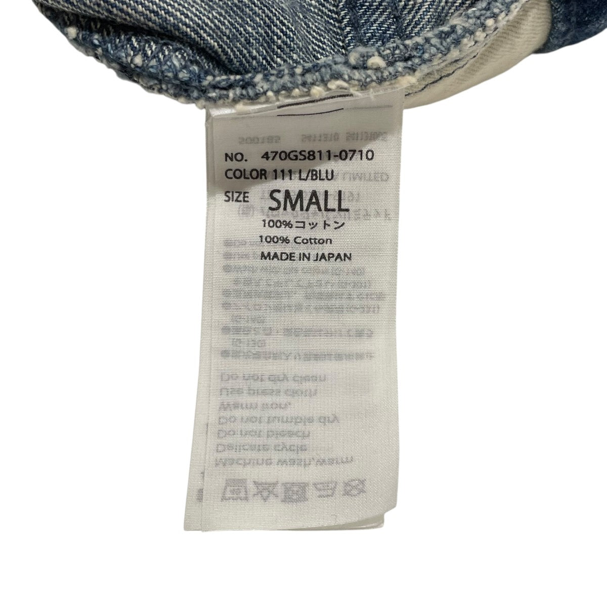 nagonstans デニムパンツ470GS811-0710 古着・中古-5枚目のアイテム画像