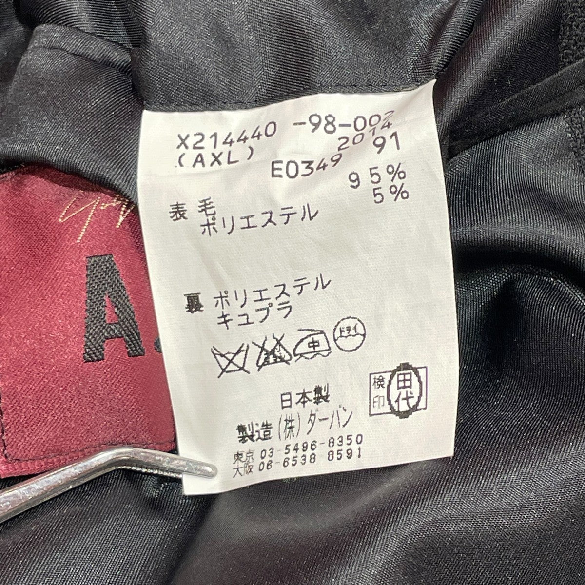 A．A．R テーラードジャケットX214440-98-0022014 古着・中古-6枚目のアイテム画像