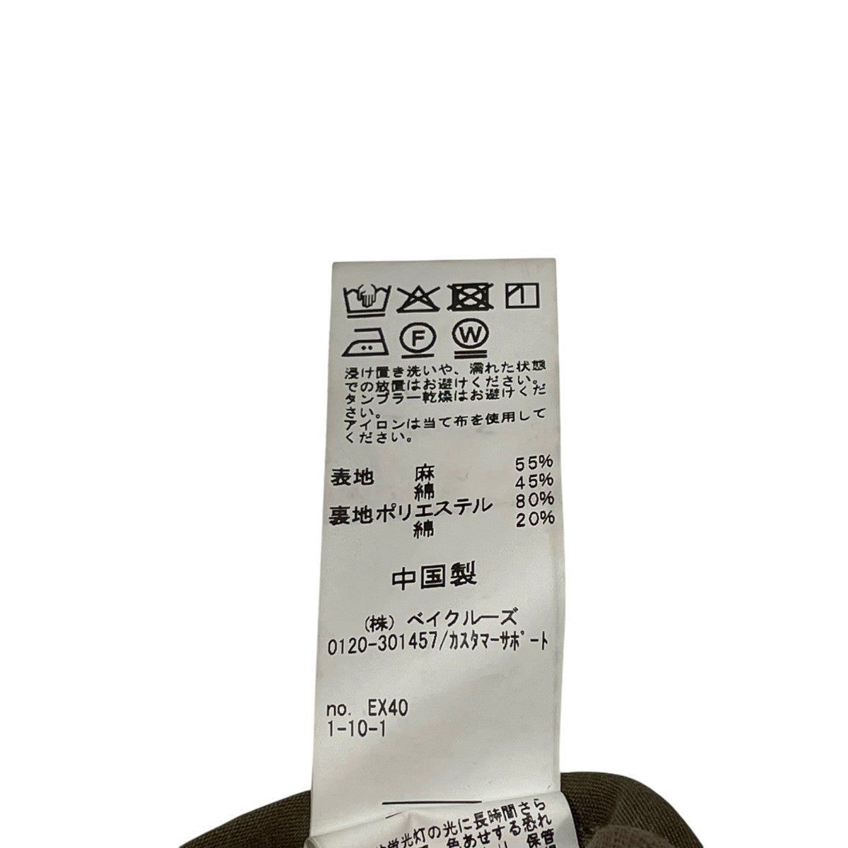 JOURNAL STANDARD relume ヨーロピアンフラックス ガーメントダイ 2Bジャケットテーラードジャケット26010464016010 古着・中古-7枚目のアイテム画像