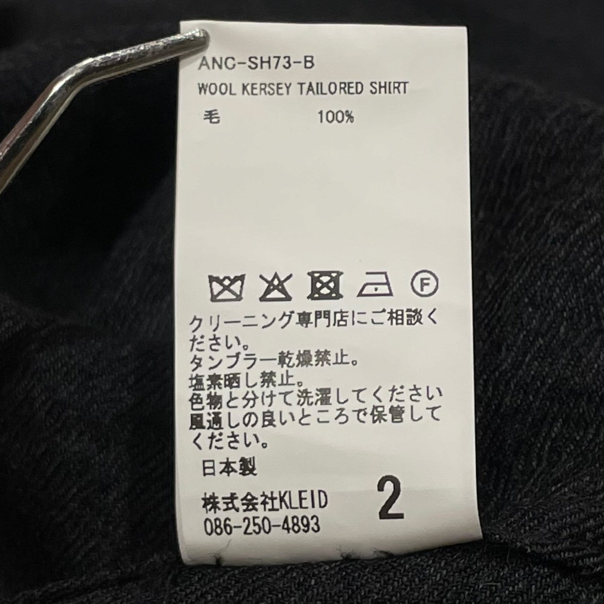 ANCELLM WOOL KERSEY TAILORED SHIRTテーラードジャケットANC-SH73-B 古着・中古-6枚目のアイテム画像