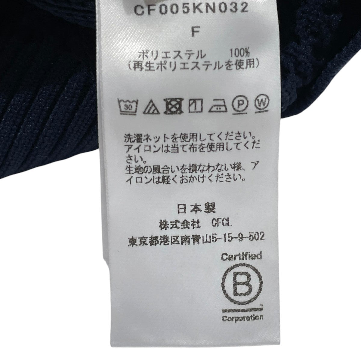 CFCL ベストCF005KN032 古着・中古-5枚目のアイテム画像