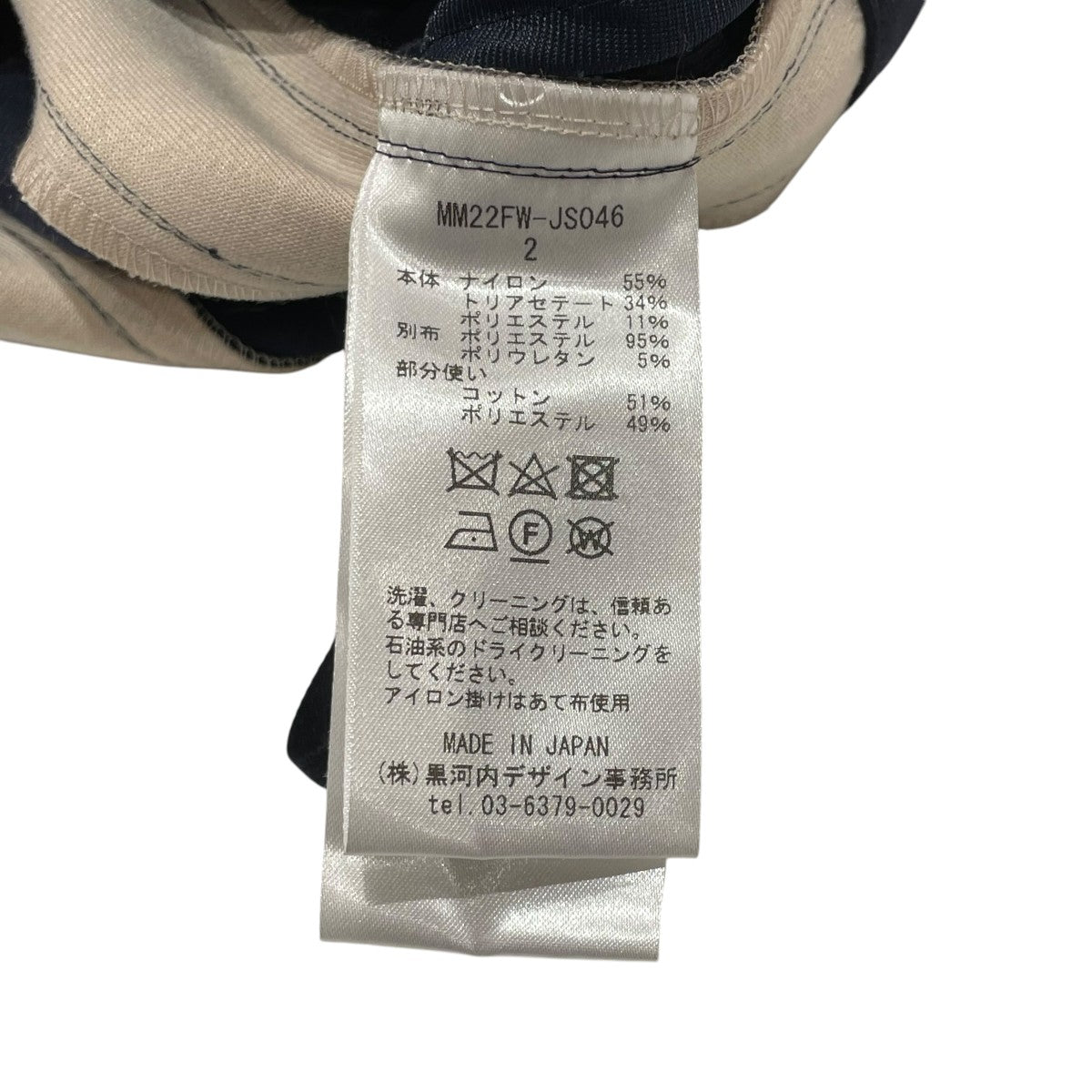 mame kurogouchi ikat Gradient Jersey Tapered PantsテーパードパンツMM22FW-JS046 古着・中古-5枚目のアイテム画像