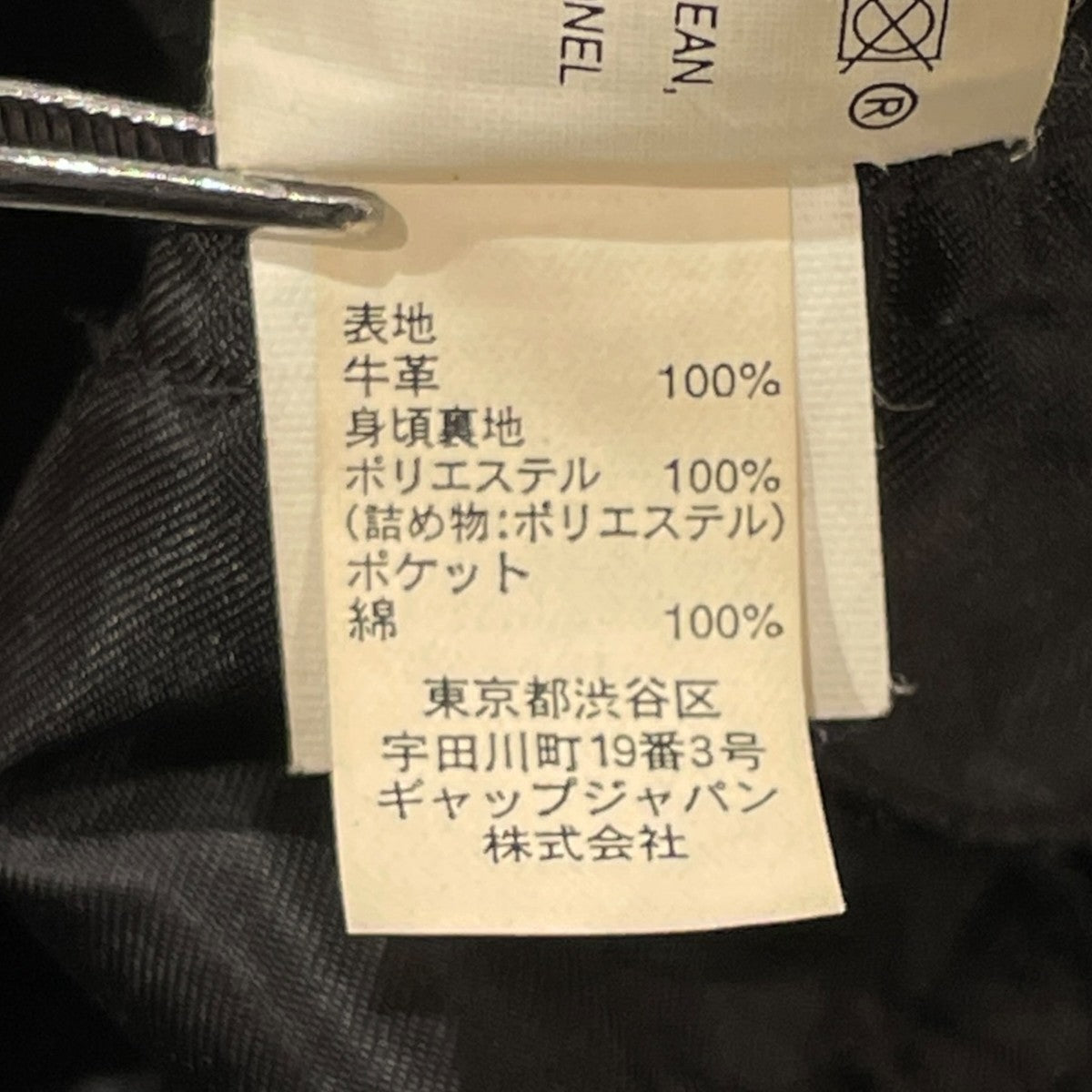 GAP 90sレザージャケット303039 古着・中古-9枚目のアイテム画像