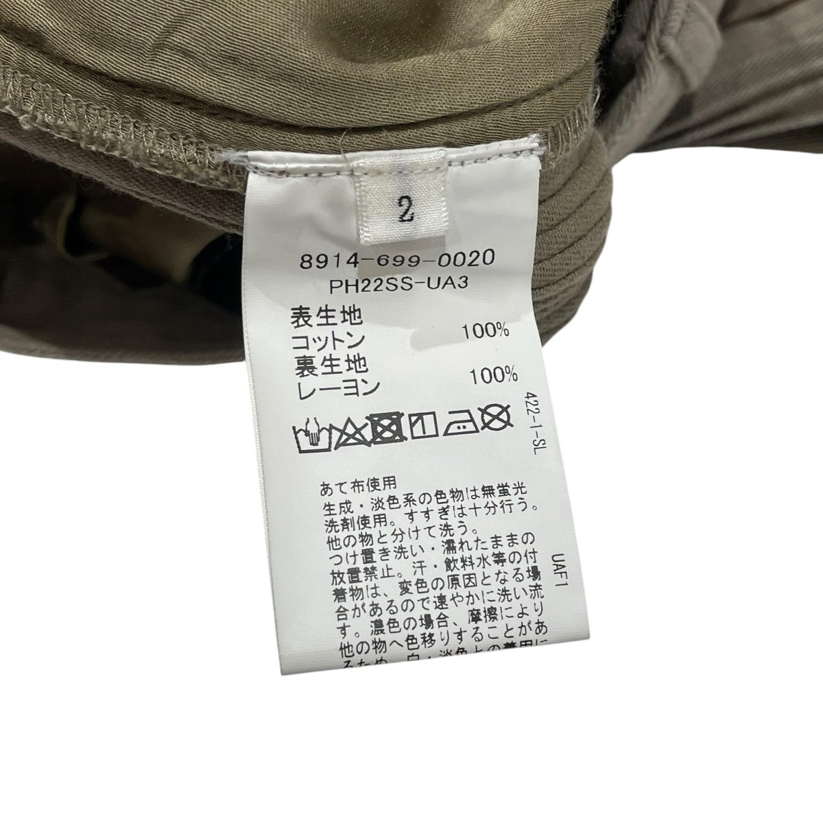 PHEETA LuisaコットンパンツPH22SS UA3 古着・中古-5枚目のアイテム画像