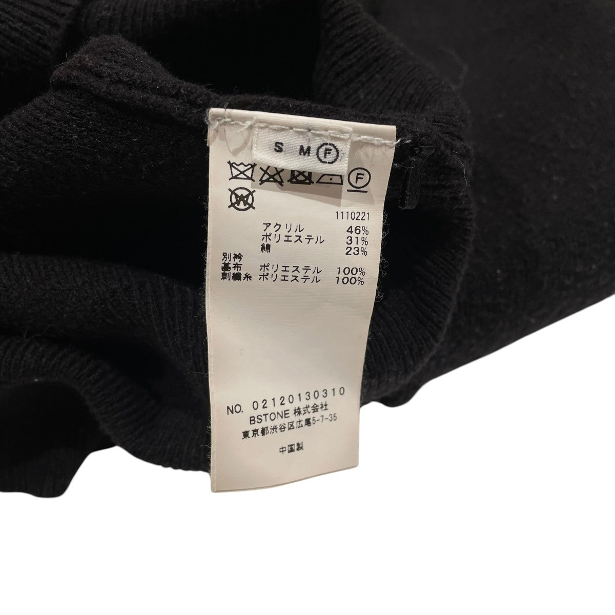 AMERI UND RENEE VELOUR COLLAR KNITクルーネックニット02120130310 古着・中古-6枚目のアイテム画像