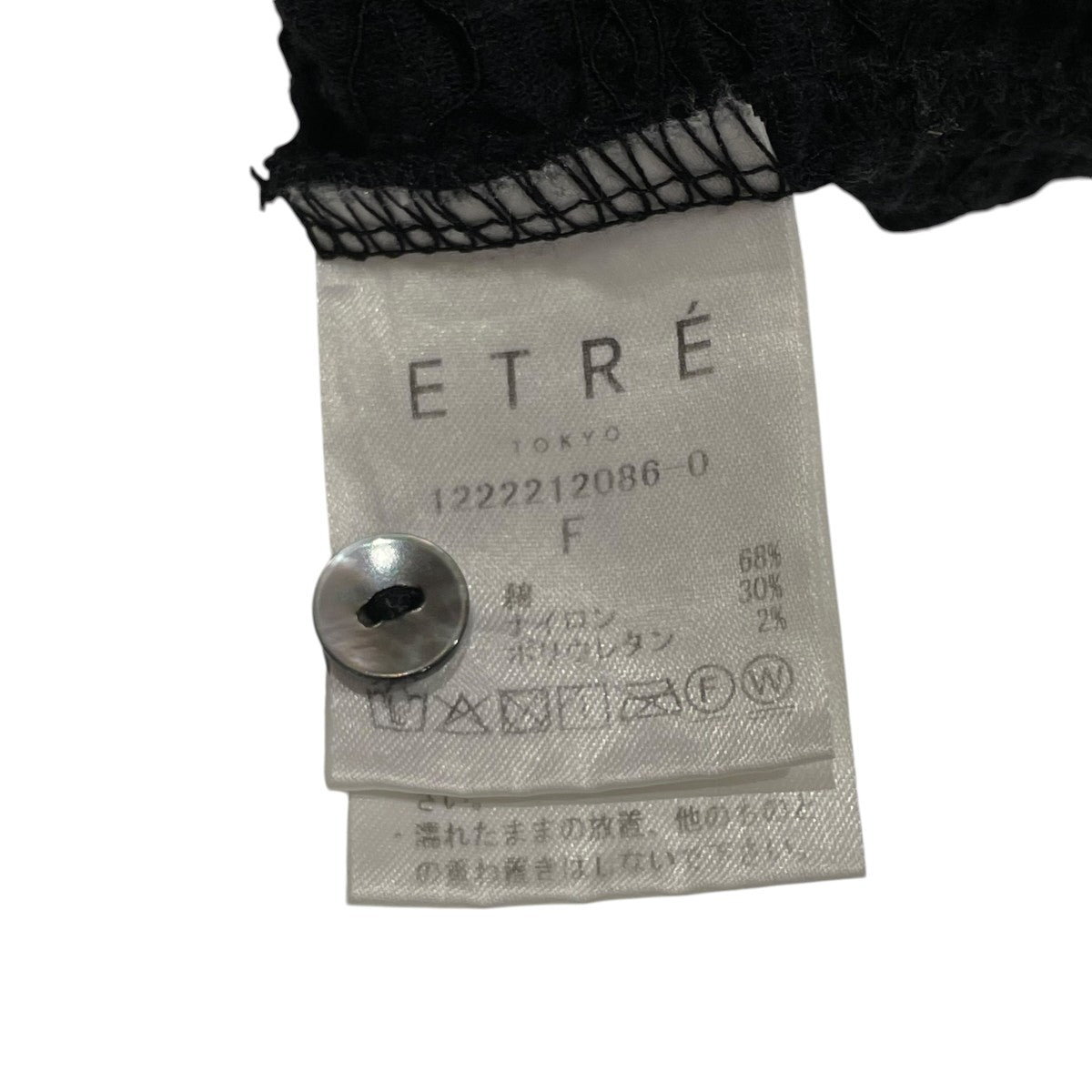 etre クレープギャザーショルダートップスカットソー1222212086 0 古着・中古-6枚目のアイテム画像