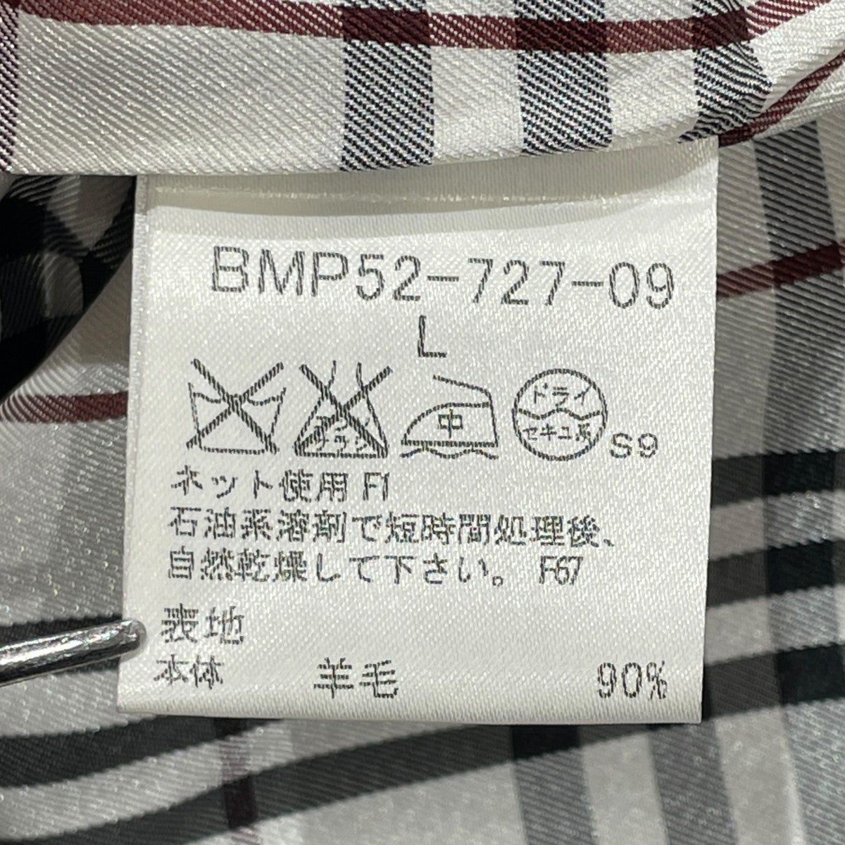 BURBERRY BLACK LABEL ジャケットBMP52-727-09 古着・中古-7枚目のアイテム画像