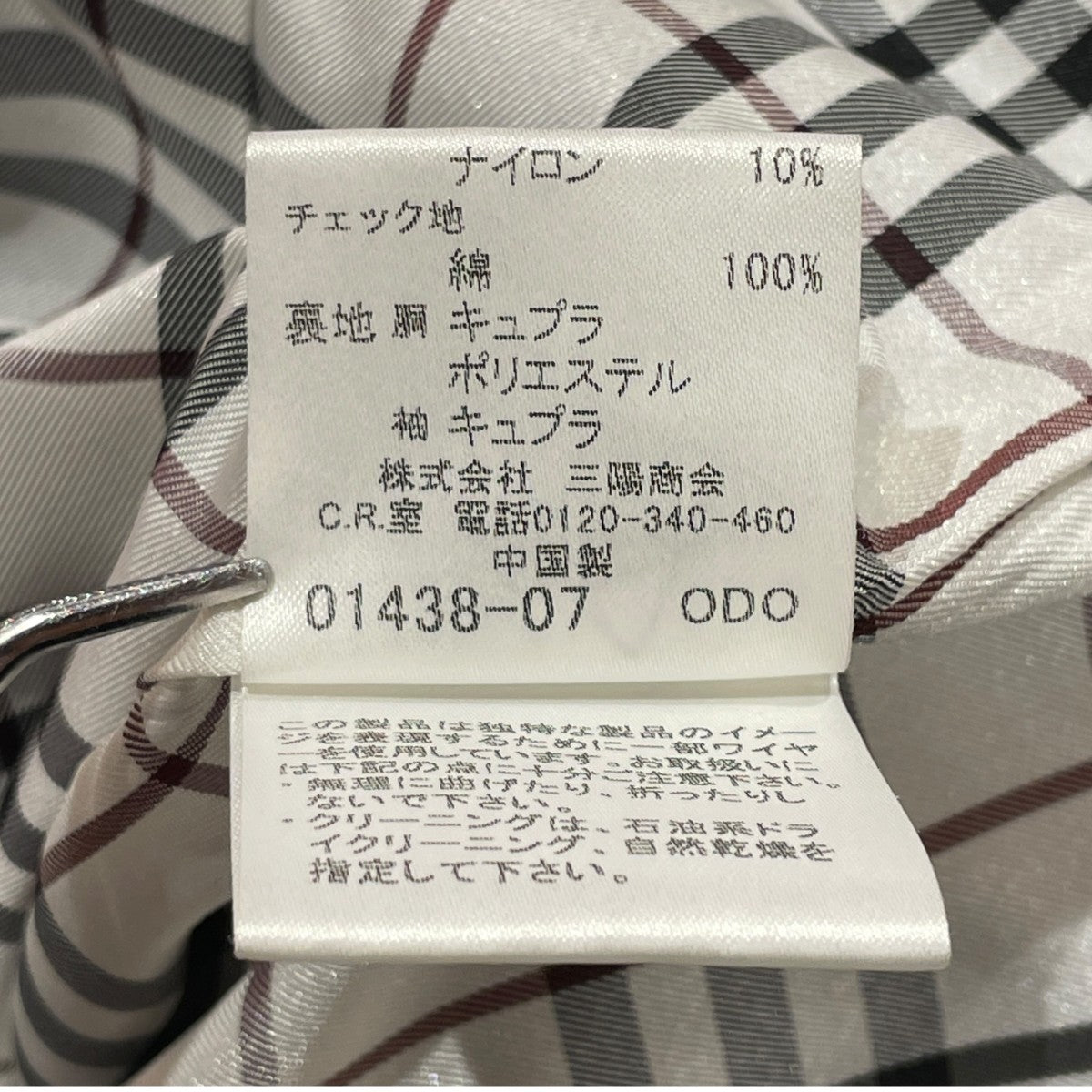 BURBERRY BLACK LABEL ジャケットBMP52-727-09 古着・中古-8枚目のアイテム画像
