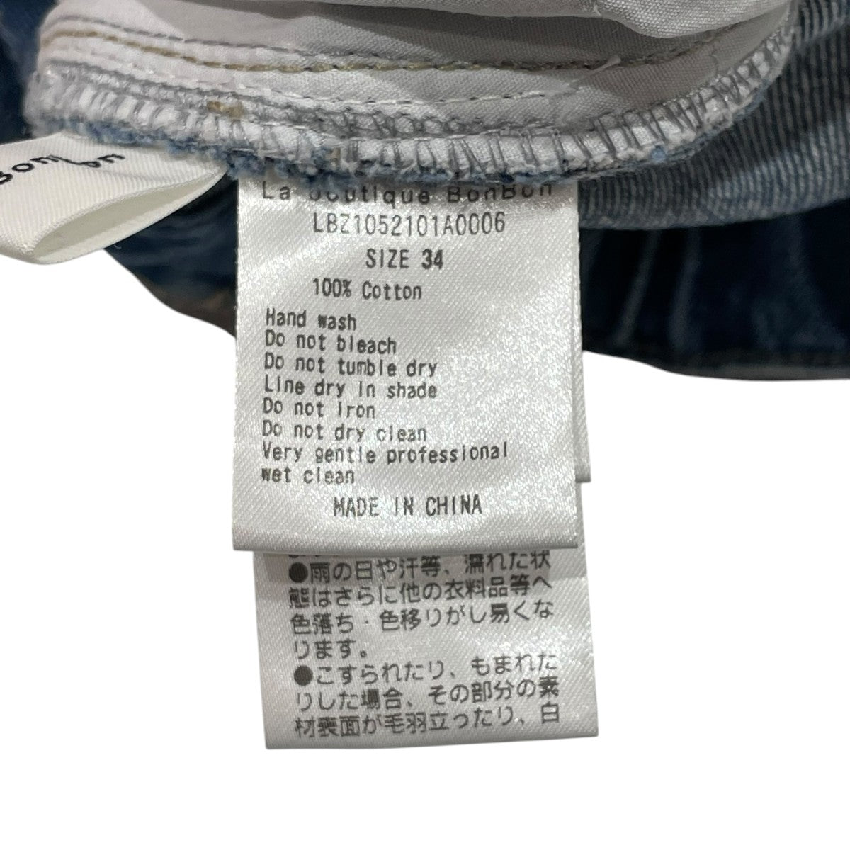 La boutique BonBon デニムスカートLBZ1052101A006 古着・中古-5枚目のアイテム画像