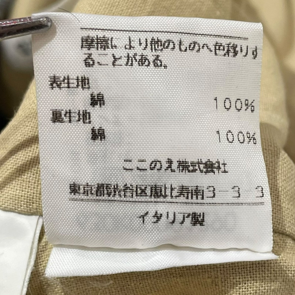 Martin Margiela 10 ここのえ期デニムジャケット630K09091290 古着・中古-6枚目のアイテム画像