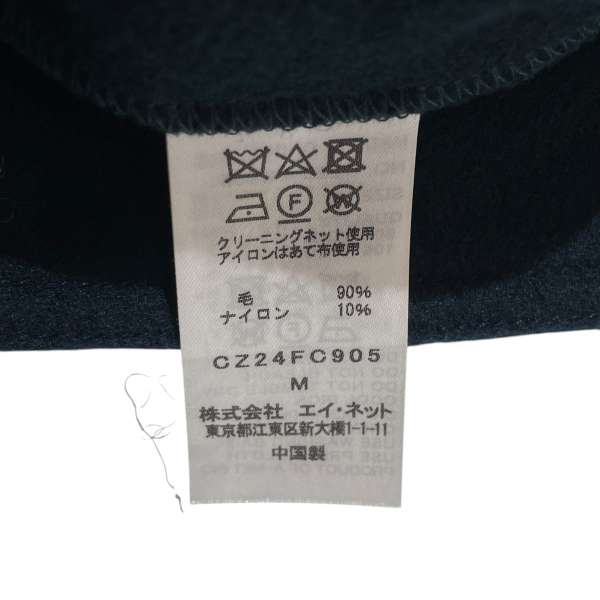 ウールジャケットCZ24FC905