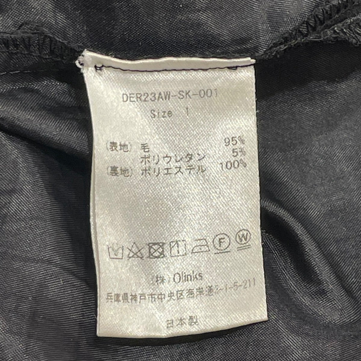 DERES SKIRTスカートDER23AW-SK-001 古着・中古-5枚目のアイテム画像