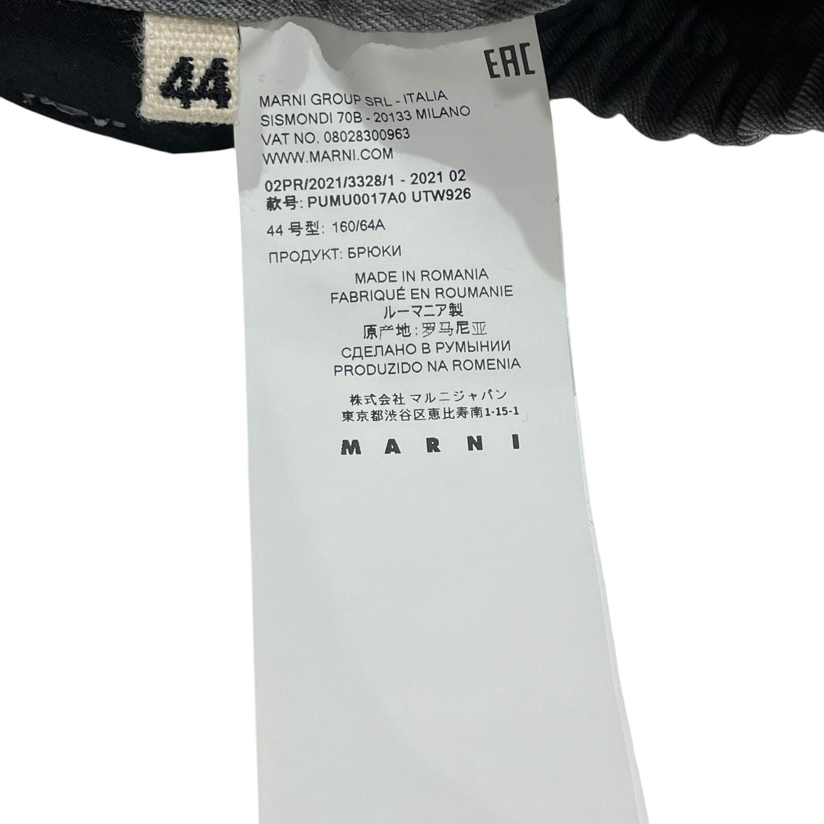 MARNI イージートラウザーPUMU0017A0 古着・中古-5枚目のアイテム画像