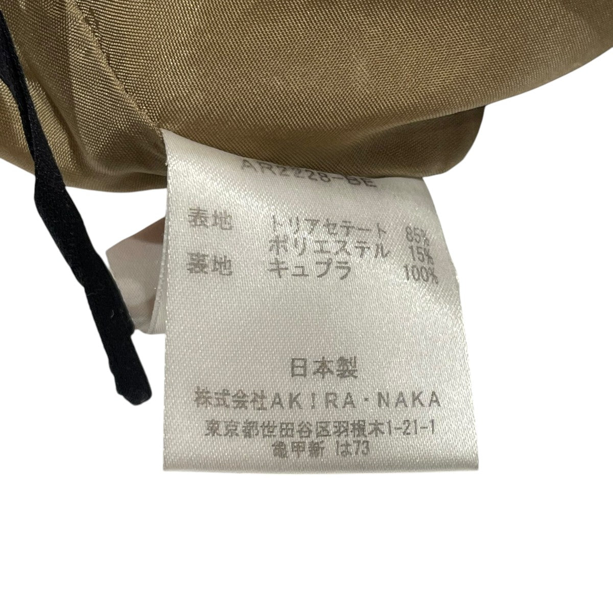 AKIRA NAKA TilフレアパンツAR2228-BE 古着・中古-5枚目のアイテム画像