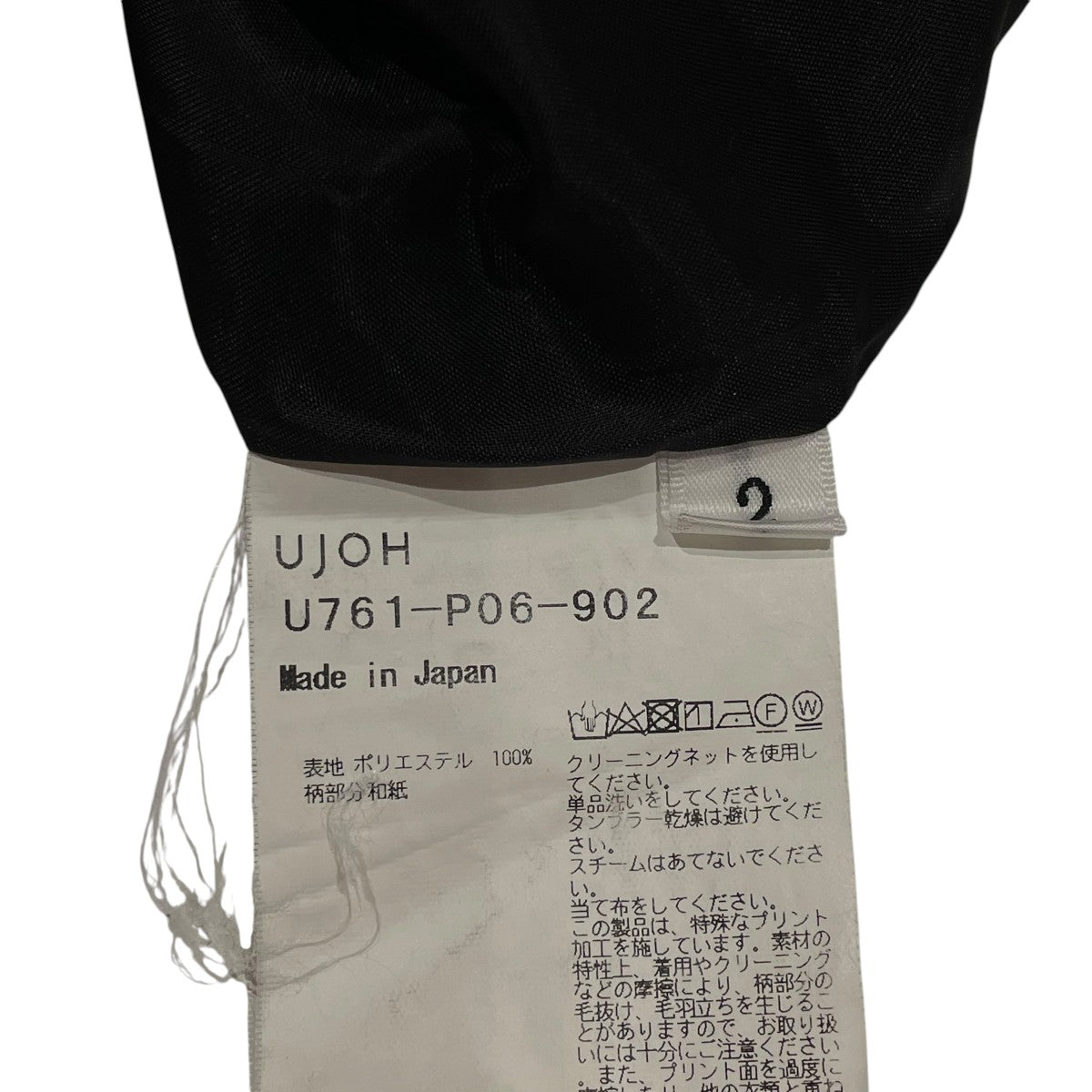 UJOH ハーフパンツU761-P06-902 古着・中古-5枚目のアイテム画像