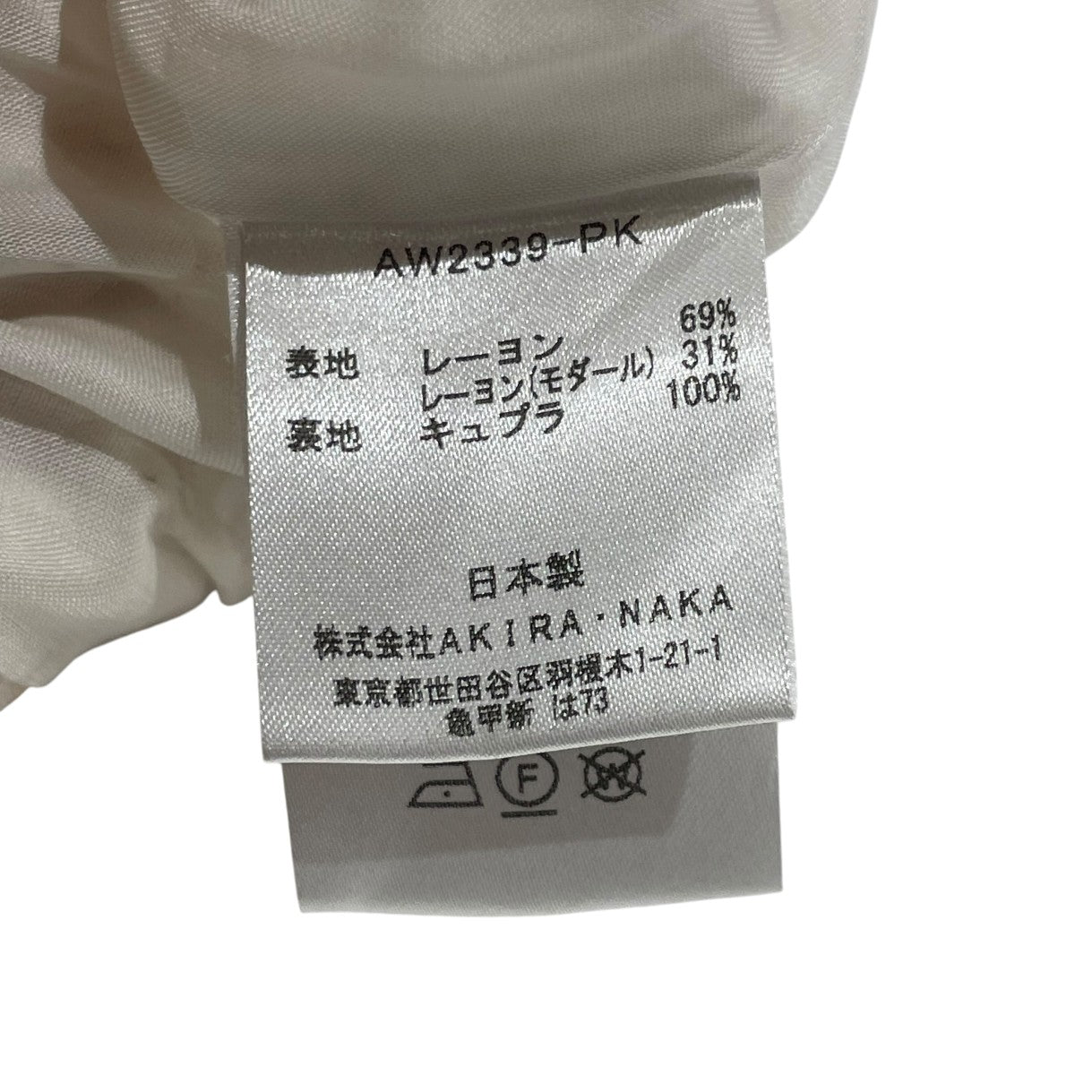 AKIRA NAKA レーヨンパンツAW2339-PK 古着・中古-5枚目のアイテム画像