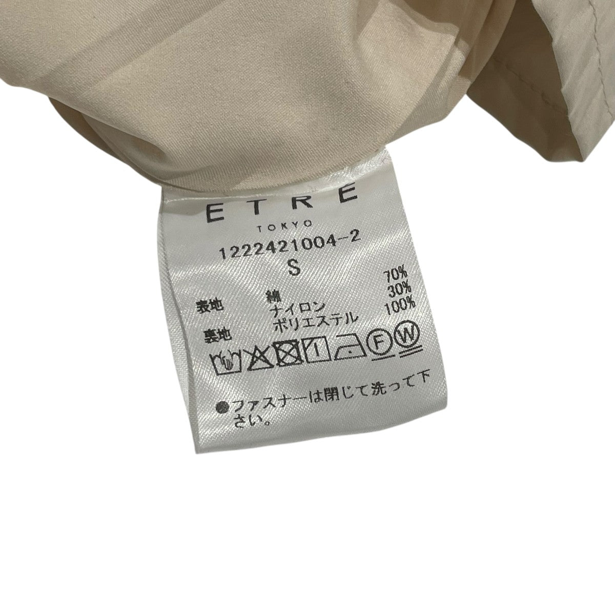 etre ロングスカート1222421004 古着・中古-5枚目のアイテム画像
