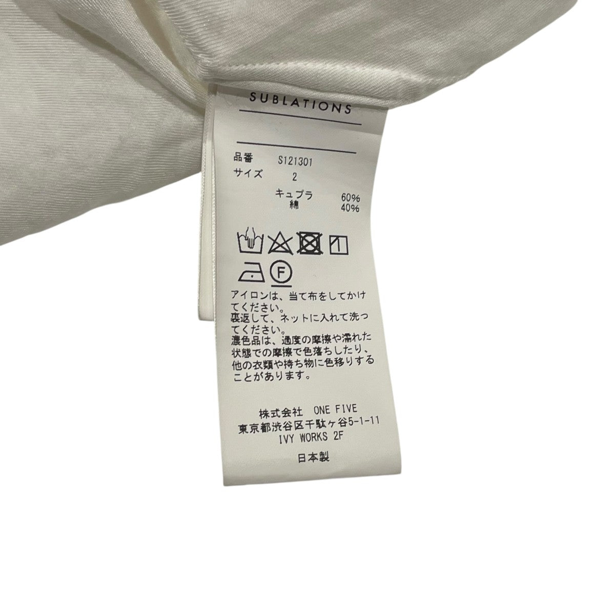 SUBLATIONS 長袖シャツS121301 古着・中古-6枚目のアイテム画像