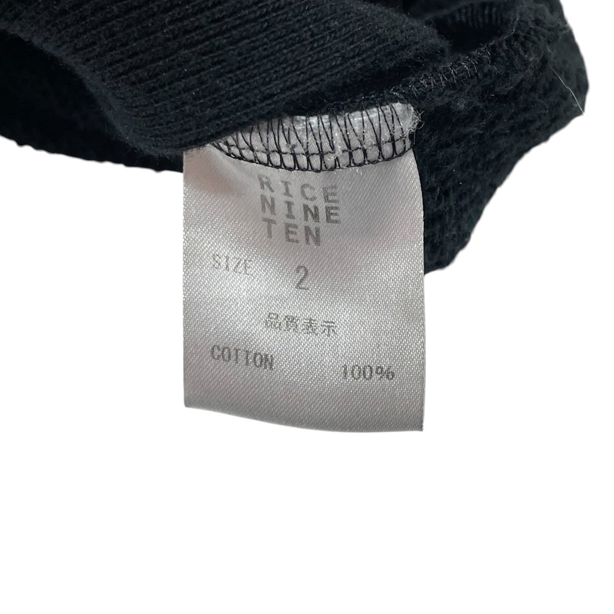 RICE NICE TEN リブコーティングスウェット 古着・中古-6枚目のアイテム画像