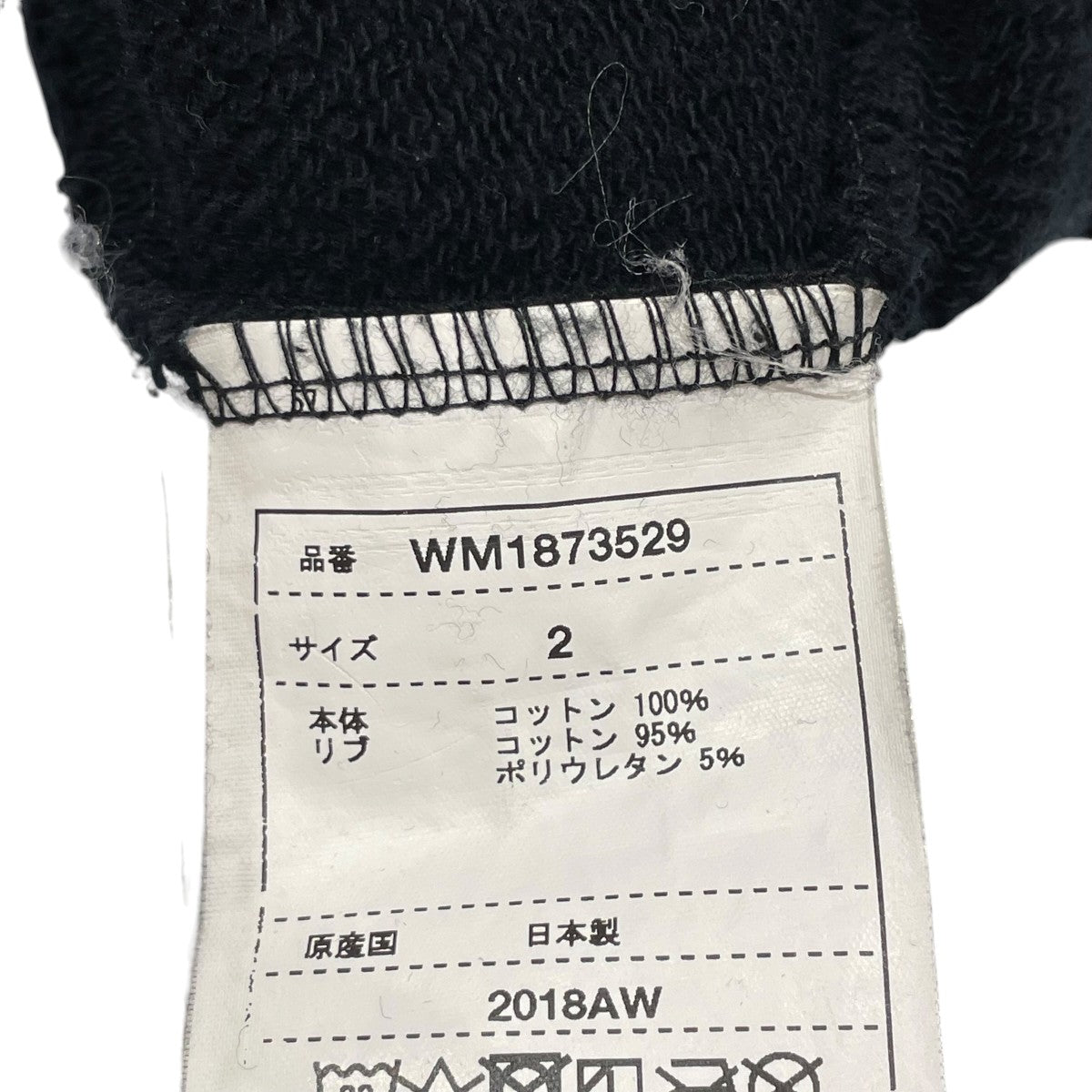 WHITE MOUNTAINEERING スウェットWM1873529 古着・中古-6枚目のアイテム画像