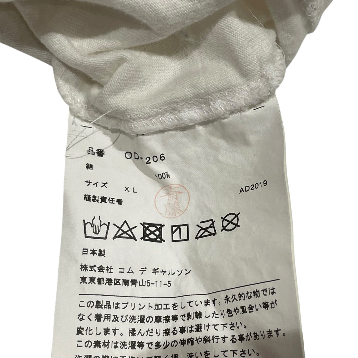 COMME des GARCONS PARFUMS 長袖TシャツOD-T206 古着・中古-6枚目のアイテム画像