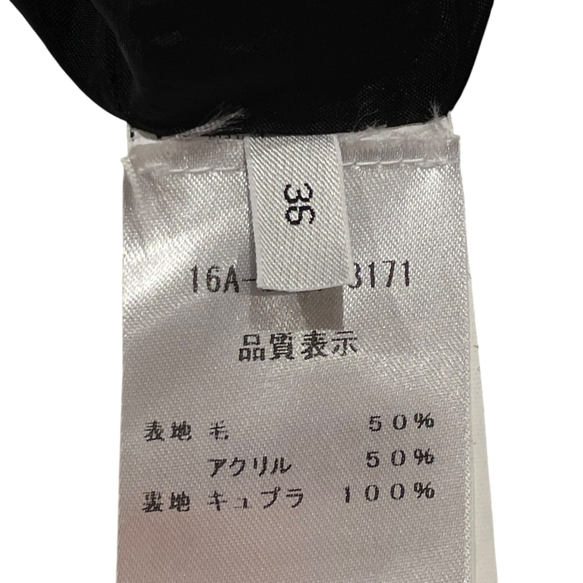 N°21 スカート16A C041 3171 古着・中古-5枚目のアイテム画像