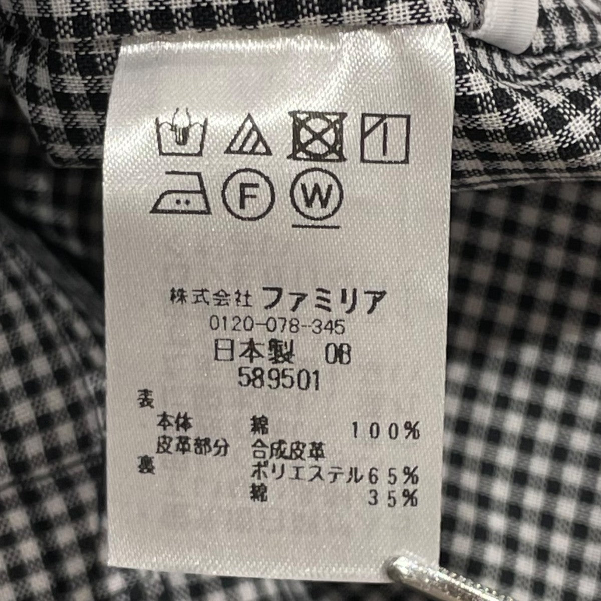 familiar トートバッグ589501 古着・中古-5枚目のアイテム画像