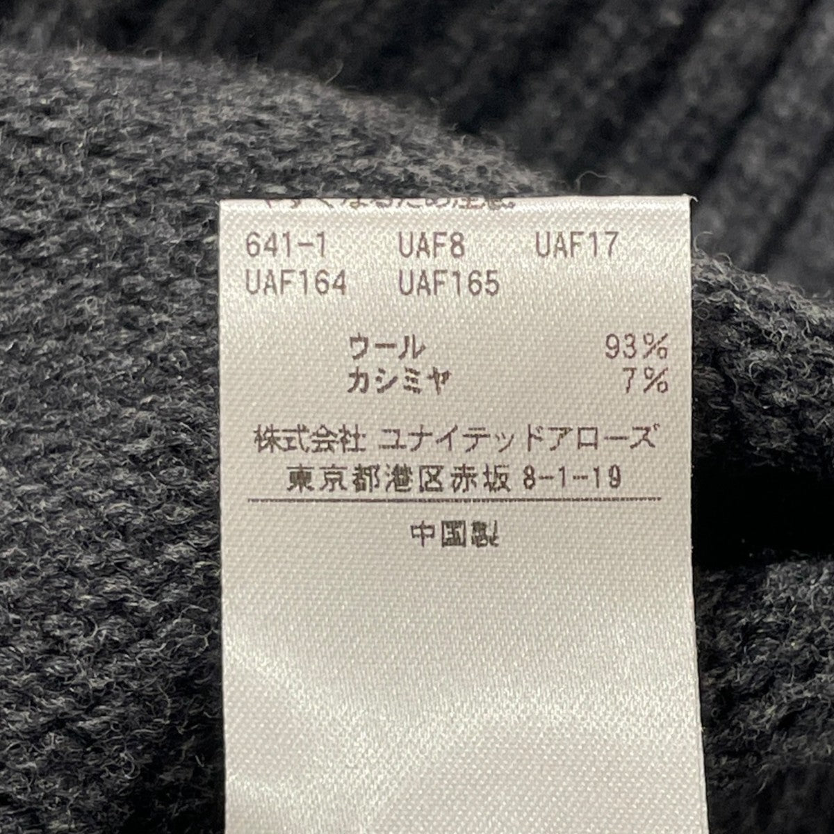ニット1513-136-4422