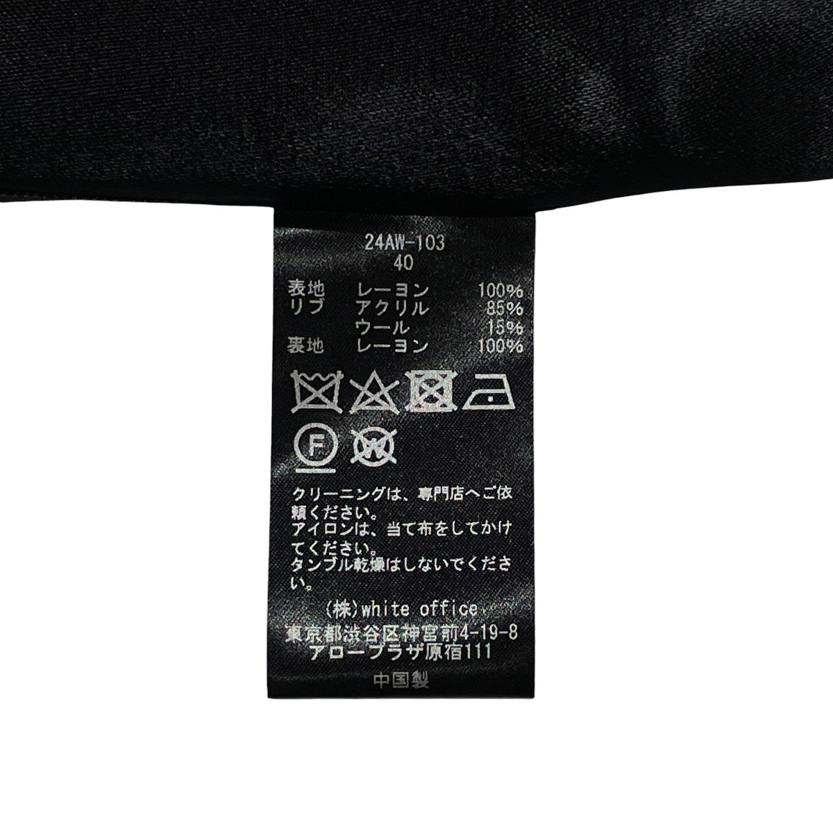 スカジャン24AW-103