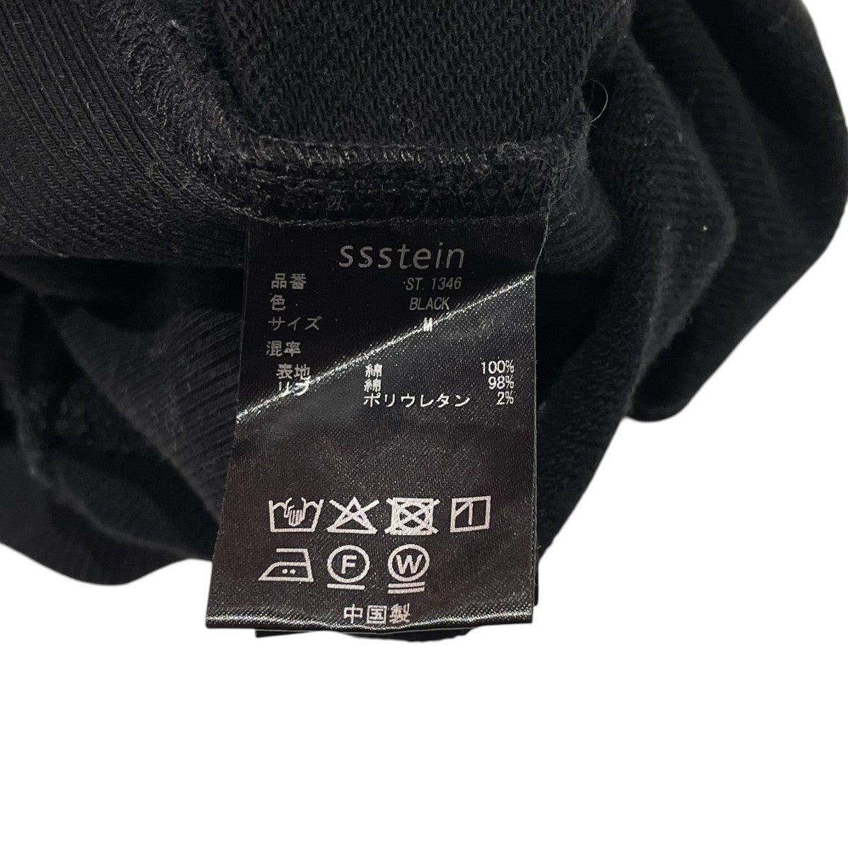 ssstein×UMBRO HIGH GUAGE COTTON SWEAT LSスウェットST.1346 古着・中古-6枚目のアイテム画像