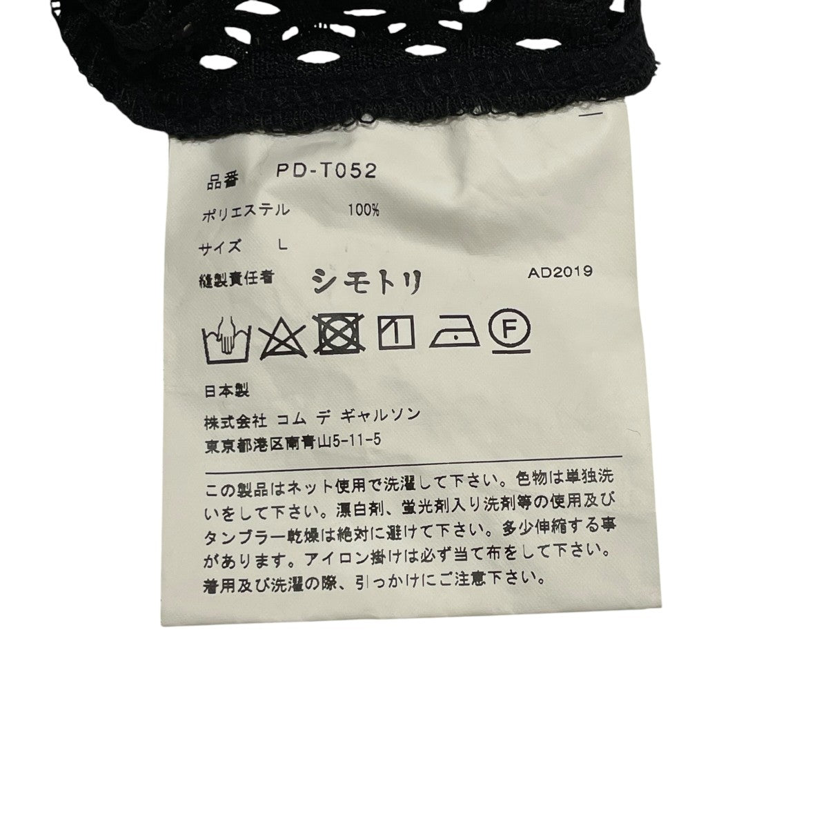 COMME des GARCONS HOMME PLUS AD2019半袖TシャツPD-T052 古着・中古-6枚目のアイテム画像