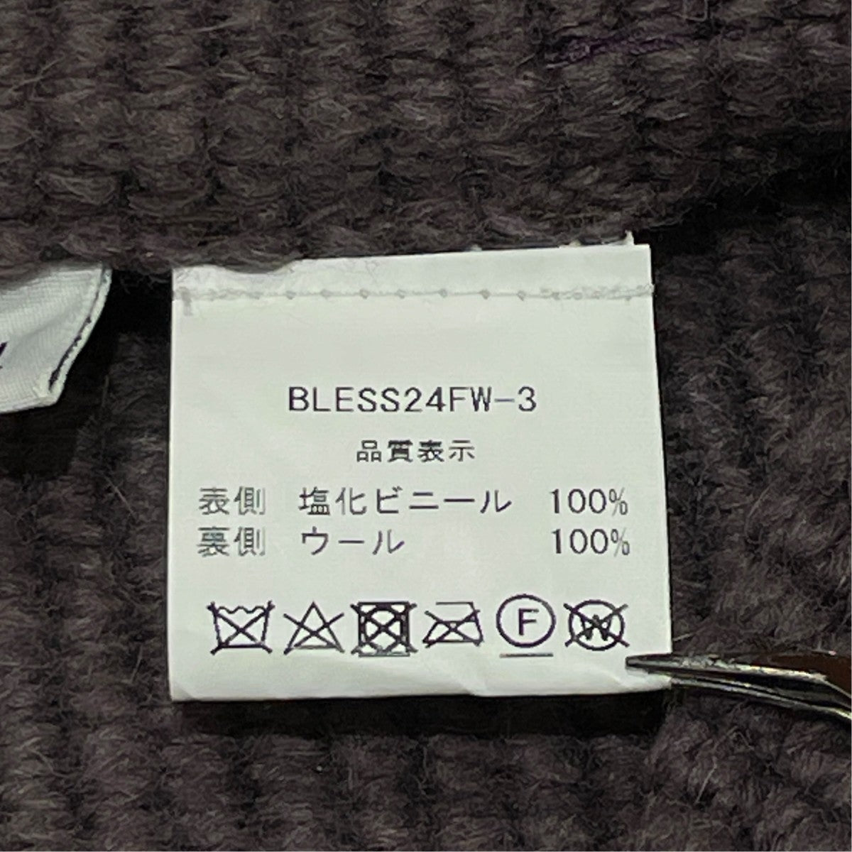 BLESS COATコートBLESS24FW-3 古着・中古-7枚目のアイテム画像